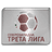 Third League - Southeast logo